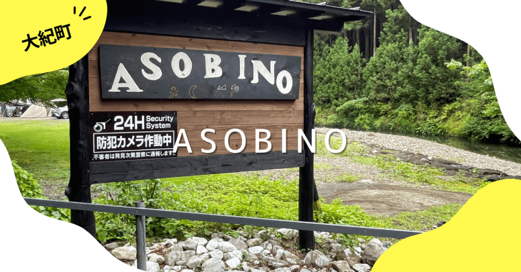 ASOBINO