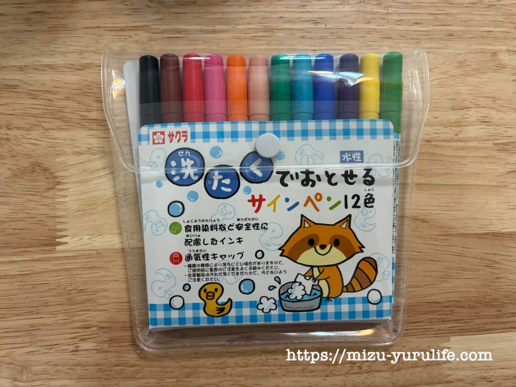 洗たくでおとせるサインペン